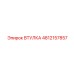 4812157857 ВТУЛКА Epiroc