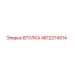 4812274514 ВТУЛКА Epiroc