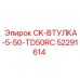 Износостойкая втулка Epiroc артикул 52291614
