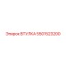 5501523200 ВТУЛКА Epiroc