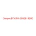 Усиленная втулка для буровых станков Epiroc артикул 5552813900