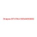5554455900 Втулка Epiroc