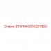 Оригинальная втулка Epiroc артикул 5556287300