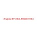 5590011134 ВТУЛКА Epiroc