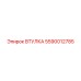 5590012785 ВТУЛКА Epiroc