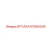57004244 ВТУЛКА Epiroc