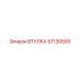 57130593 ВТУЛКА Epiroc