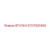5727000369 ВТУЛКА Epiroc
