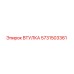 Оригинальная втулка Epiroc артикул 5731503361