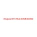 605830090 ВТУЛКА Epiroc