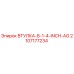 Оригинальная втулка Epiroc 2107177234 8 1/4 INCH AG