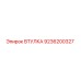 9236200327 ВТУЛКА Epiroc