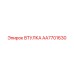 AA7701630 ВТУЛКА Epiroc