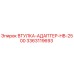 3363119693 ВТУЛКА-АДАПТЕР-HB-2500 Epiroc