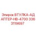 3363119697 ВТУЛКА-АДАПТЕР-HB-4700 Epiroc