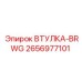 2656977101 Втулка-BRWG Epiroc