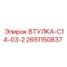 2651150837 ВТУЛКА-C14-03-2 Epiroc