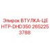 2652253788 ВТУЛКА-ЦЕНТР-DHD350 Epiroc