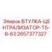 2657377327 ВТУЛКА-ЦЕНТРАЛИЗАТОР-T5-8-63 Epiroc