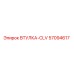 57094617 ВТУЛКА-CLV Epiroc