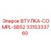 3315333760 ВТУЛКА-COMPL-SB52 Epiroc