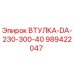 Фото втулки DA-230-300-40 для буровых установок Epiroc