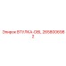 2658006982 Втулка-DBL Epiroc