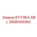 2658006982 Втулка-DBL Epiroc
