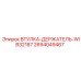 2694049467 ВТУЛКА-ДЕРЖАТЕЛЬ-WIB32187 Epiroc