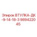 Бронзовая втулка для гидросистем буровых станков Epiroc