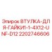 Оригинальная втулка Epiroc артикул 2202746606
