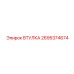 2695374674 Втулка Epiroc