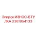 Усиленная втулка перфоратора бурового станка Epiroc