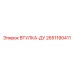 2651190411 ВТУЛКА-ДУ Epiroc