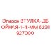 Оригинальная двойная втулка Epiroc артикул 6231927000