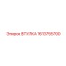1613755700 ВТУЛКА Epiroc