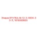 1615590600 ВТУЛКА-M-12-3-30DX-33-7L Epiroc