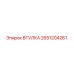 2651204261 ВТУЛКА Epiroc