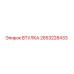 2653228433 ВТУЛКА Epiroc