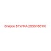 2656788110 ВТУЛКА Epiroc