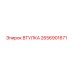 2656901671 ВТУЛКА Epiroc