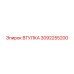 3092255200 ВТУЛКА Epiroc