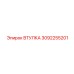 3092255201 ВТУЛКА Epiroc