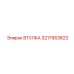 3217953623 ВТУЛКА Epiroc