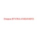 4140414913 ВТУЛКА Epiroc