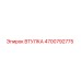 4700792775 ВТУЛКА Epiroc