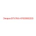 4700950203 ВТУЛКА Epiroc