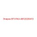 4812026413 ВТУЛКА Epiroc