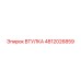 4812026859 ВТУЛКА Epiroc