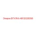 4812028358 ВТУЛКА Epiroc